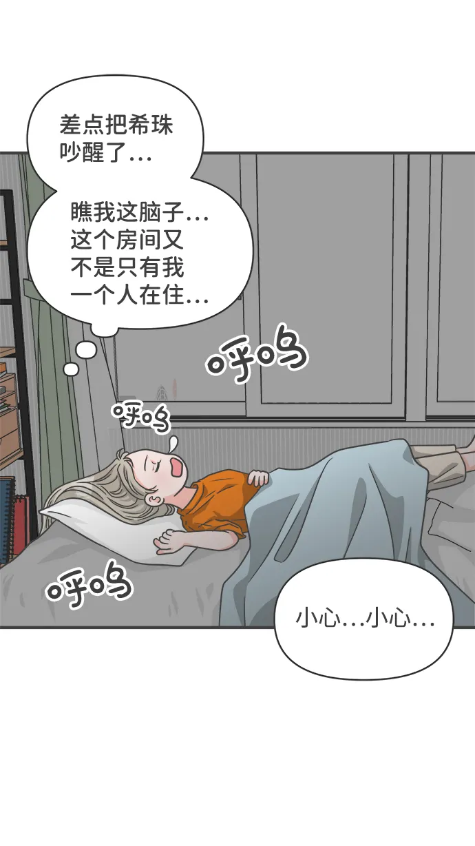 [第65话] 飘浮 第9页