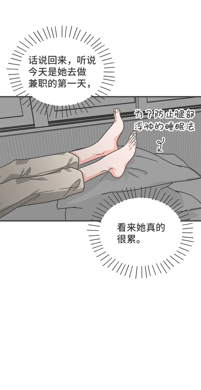 [第65话] 飘浮 第10页