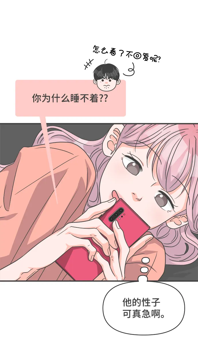 [第65话] 飘浮 第11页