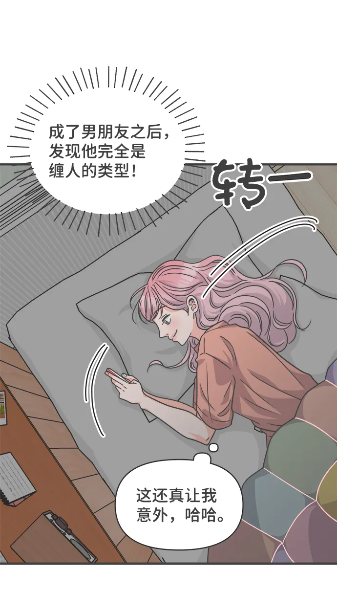 [第65话] 飘浮 第12页