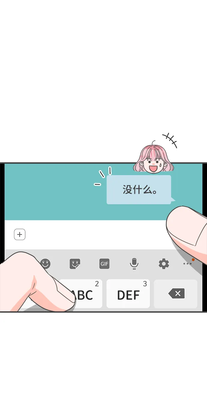 [第65话] 飘浮 第13页