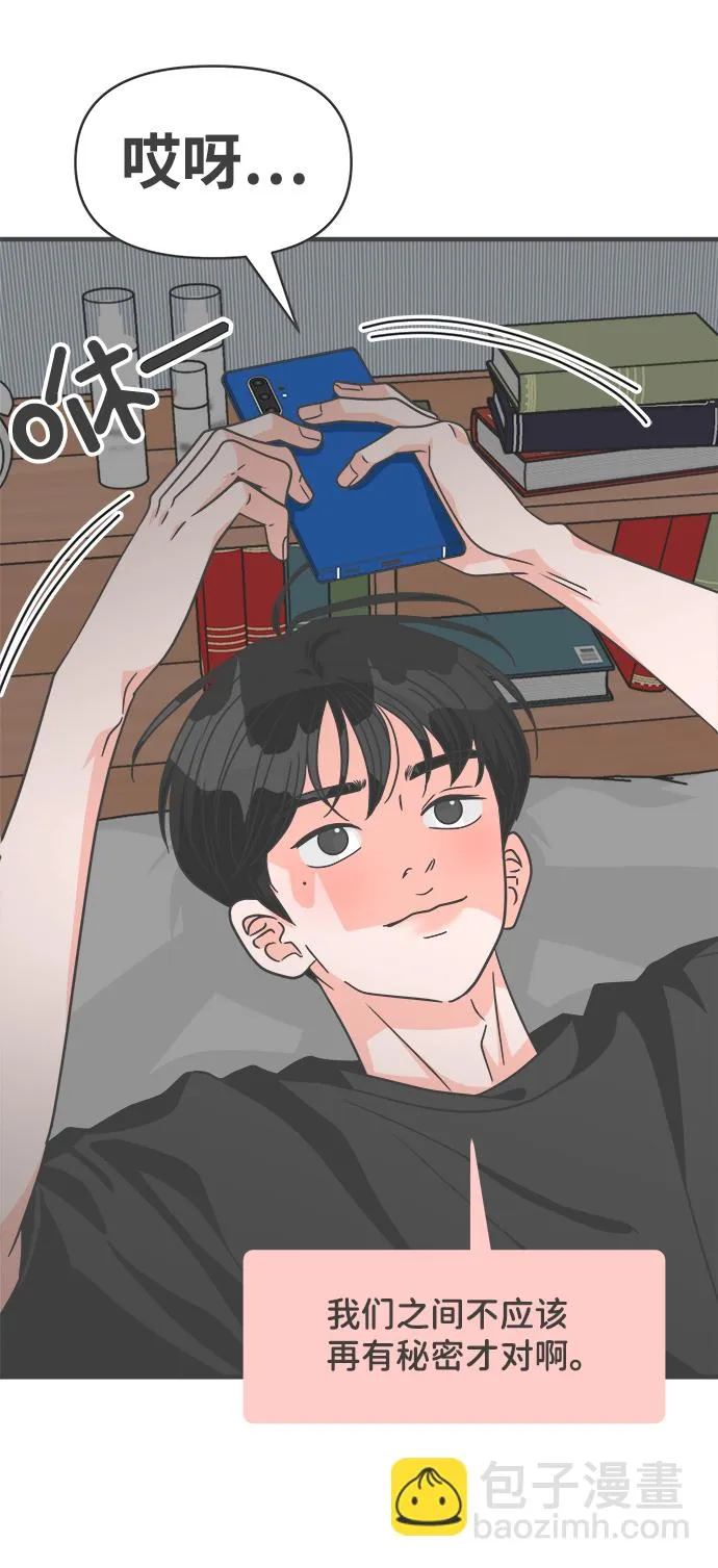 [第65话] 飘浮 第14页