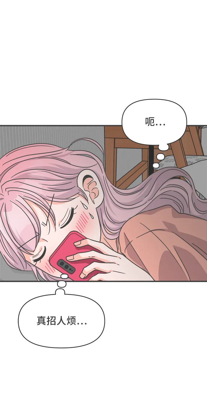 [第65话] 飘浮 第15页