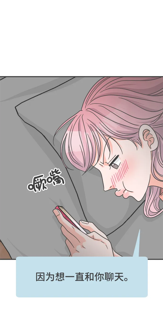 [第65话] 飘浮 第16页