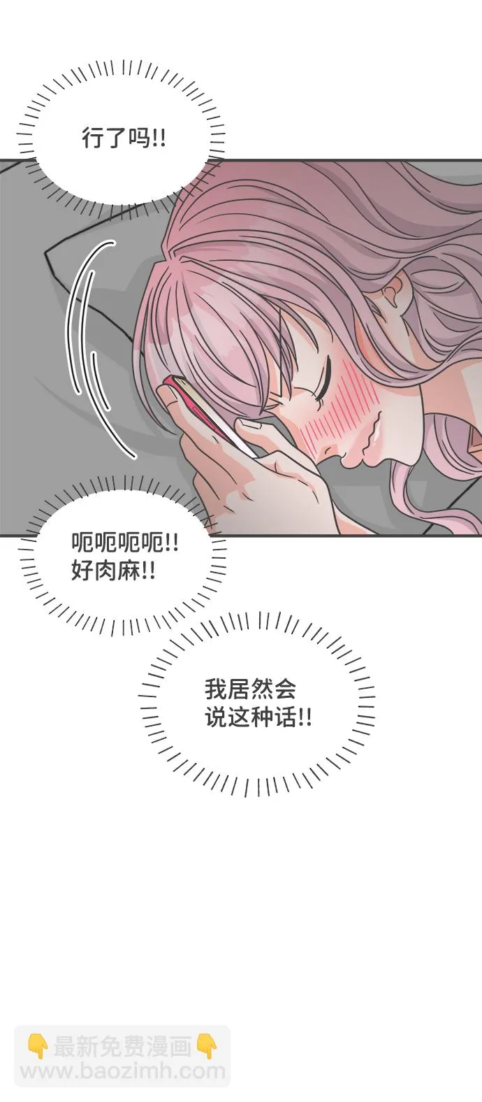 [第65话] 飘浮 第17页
