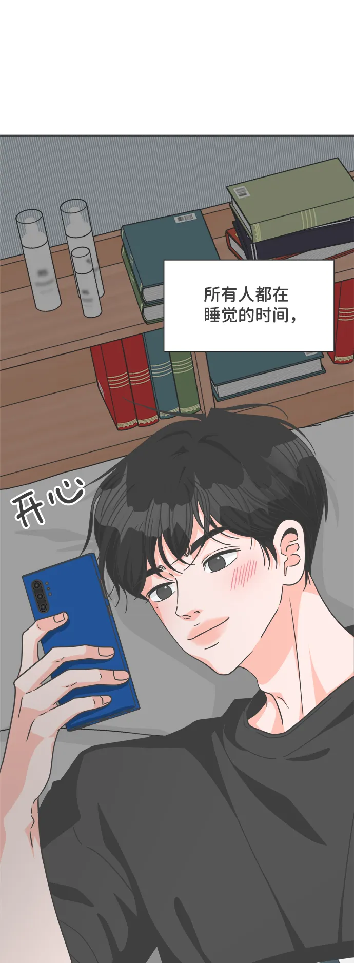 [第65话] 飘浮 第18页