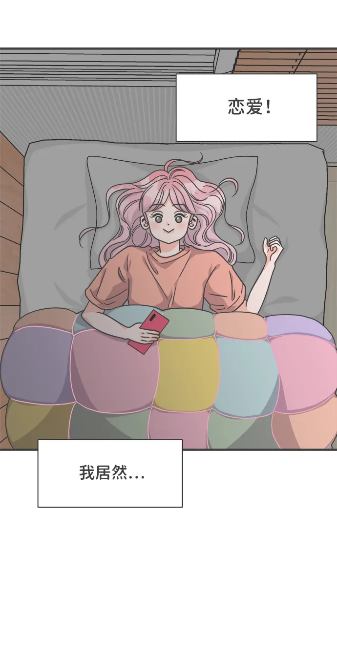 [第65话] 飘浮 第22页