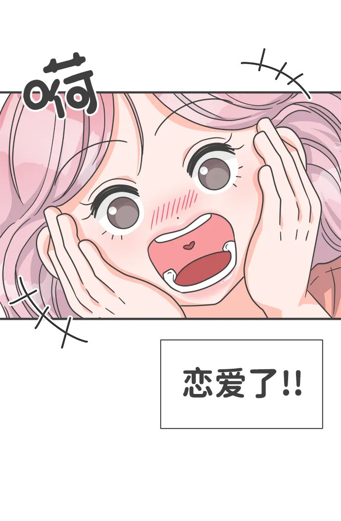 [第65话] 飘浮 第23页