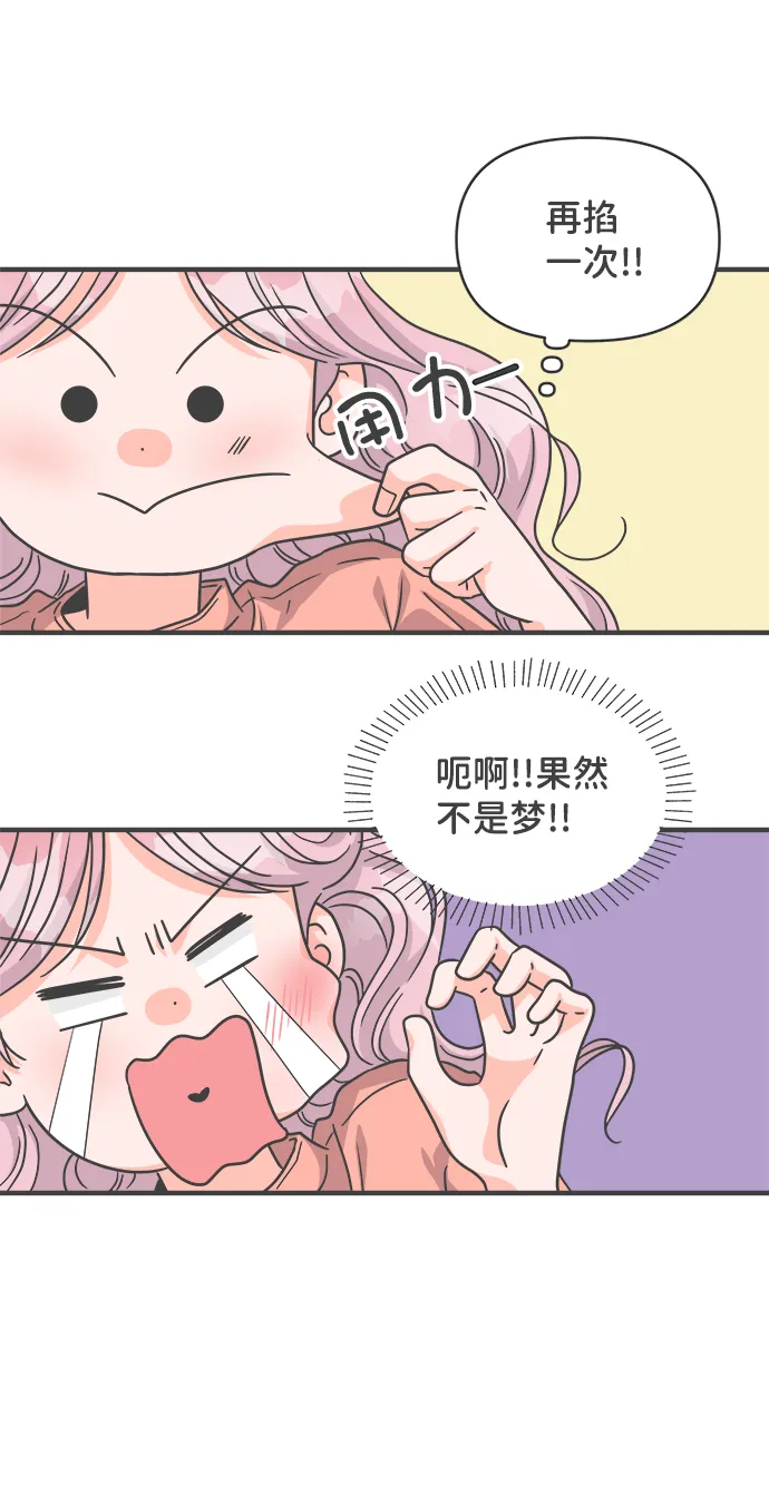 [第65话] 飘浮 第26页