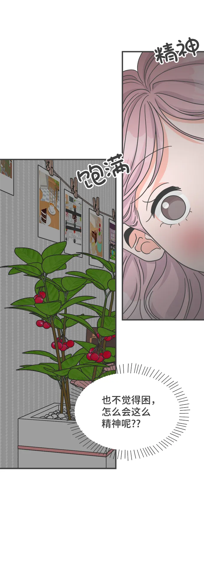 [第65话] 飘浮 第27页
