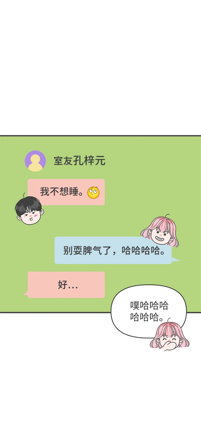 [第65话] 飘浮 第30页