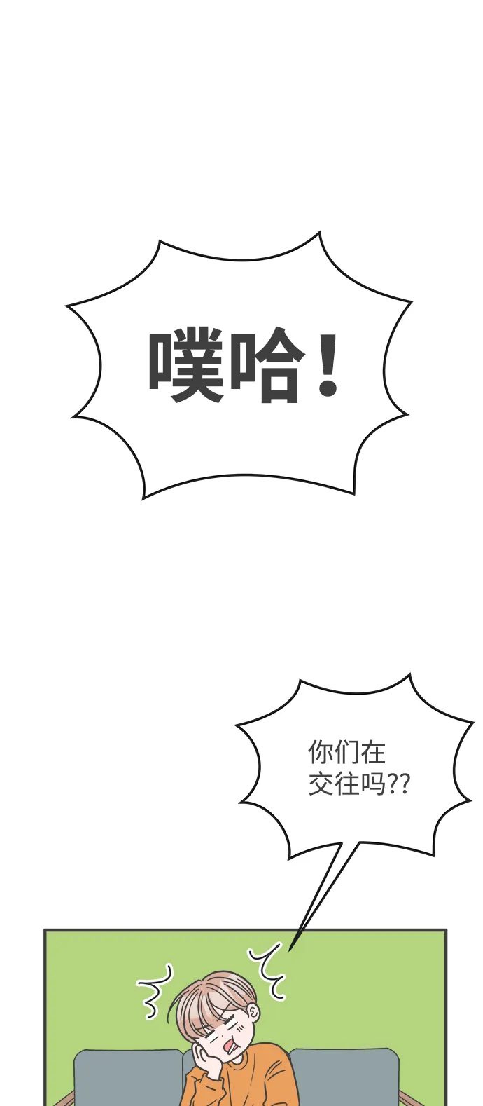 [第65话] 飘浮 第34页