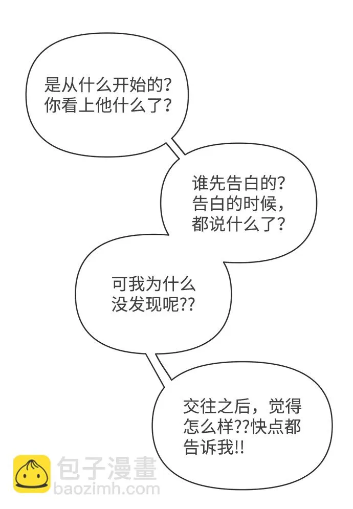 [第65话] 飘浮 第37页
