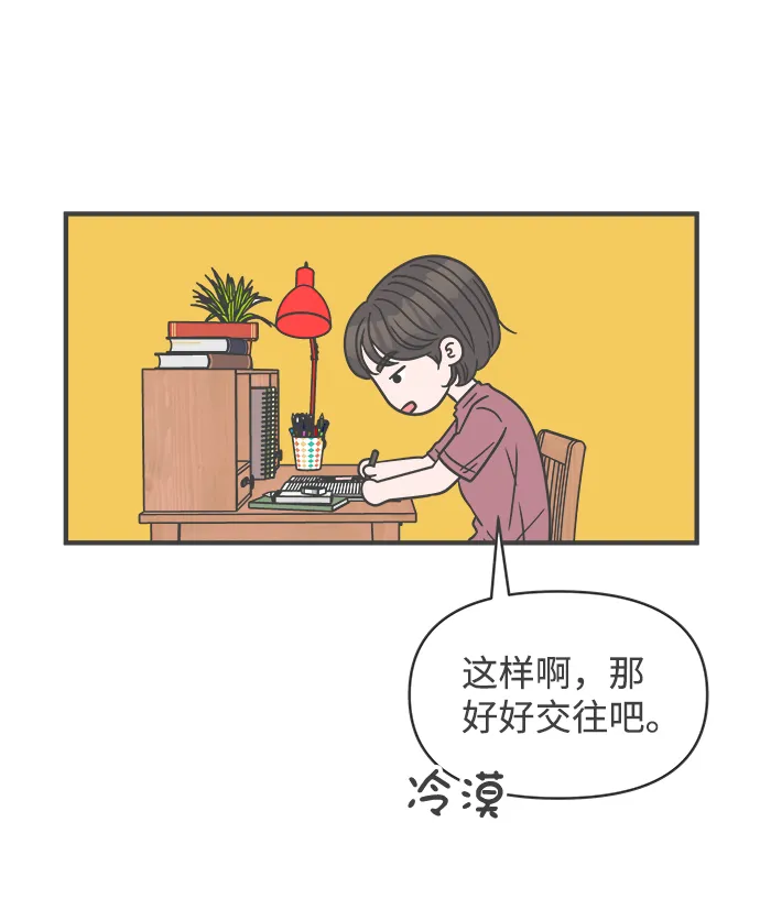 [第65话] 飘浮 第40页