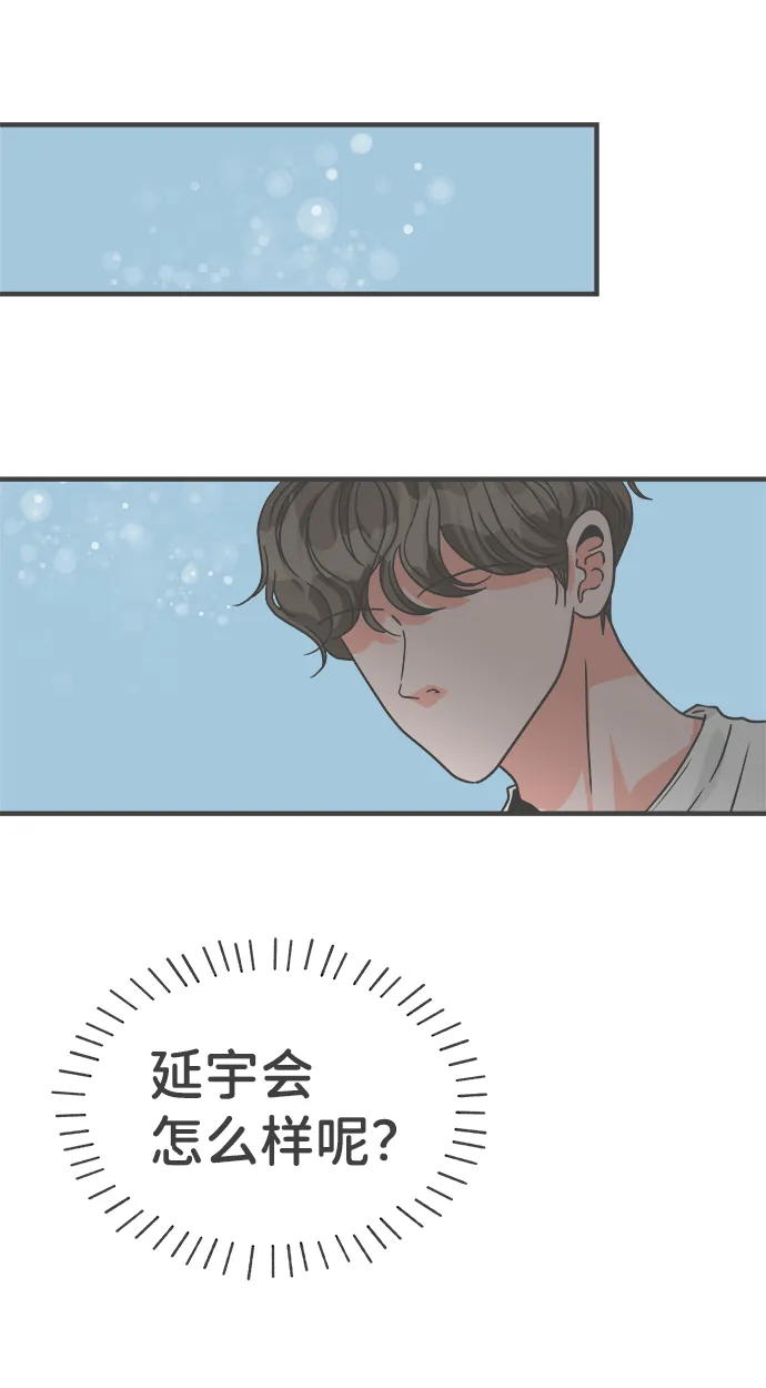 [第65话] 飘浮 第43页