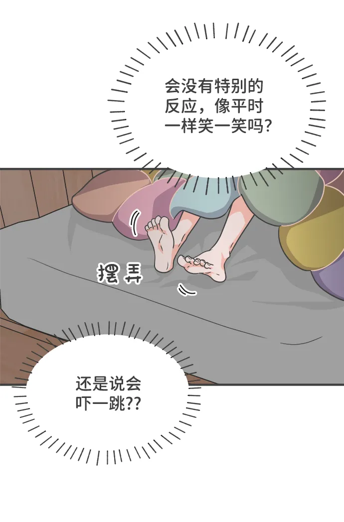 [第65话] 飘浮 第44页
