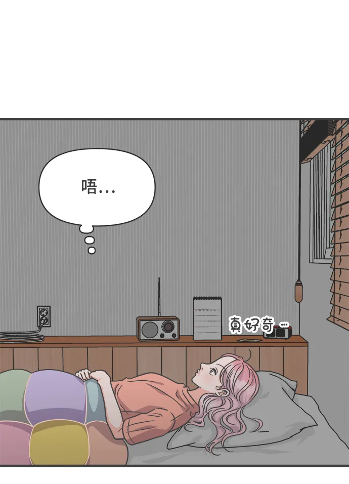 [第65话] 飘浮 第45页