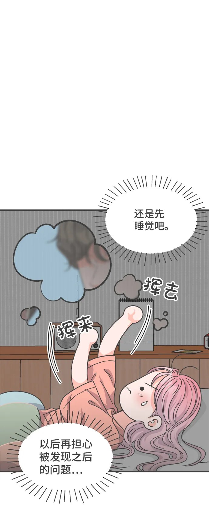 [第65话] 飘浮 第46页