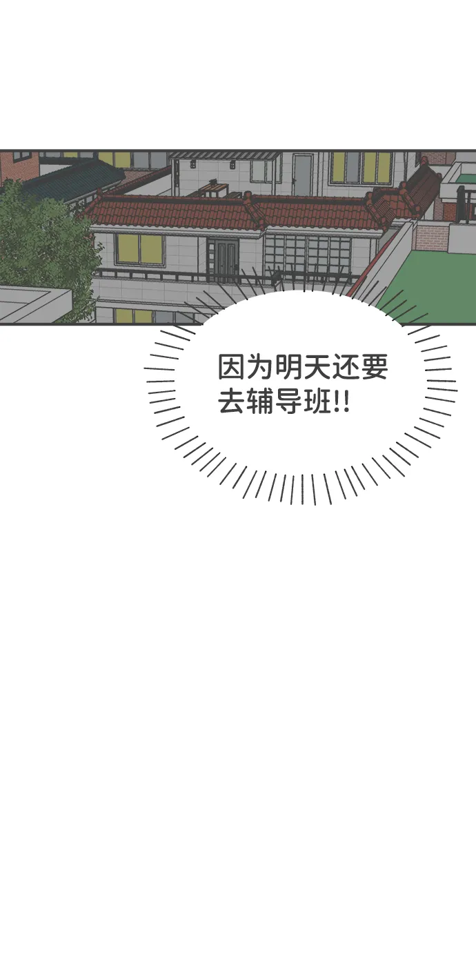 [第65话] 飘浮 第47页