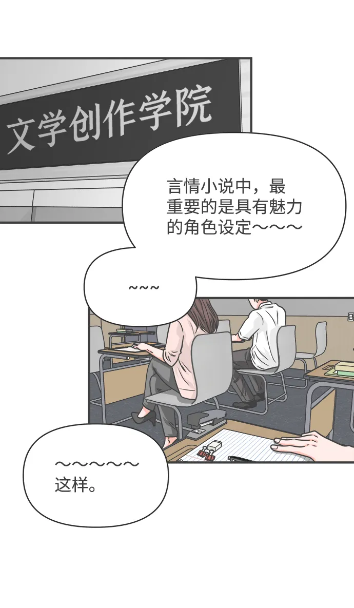 [第65话] 飘浮 第50页