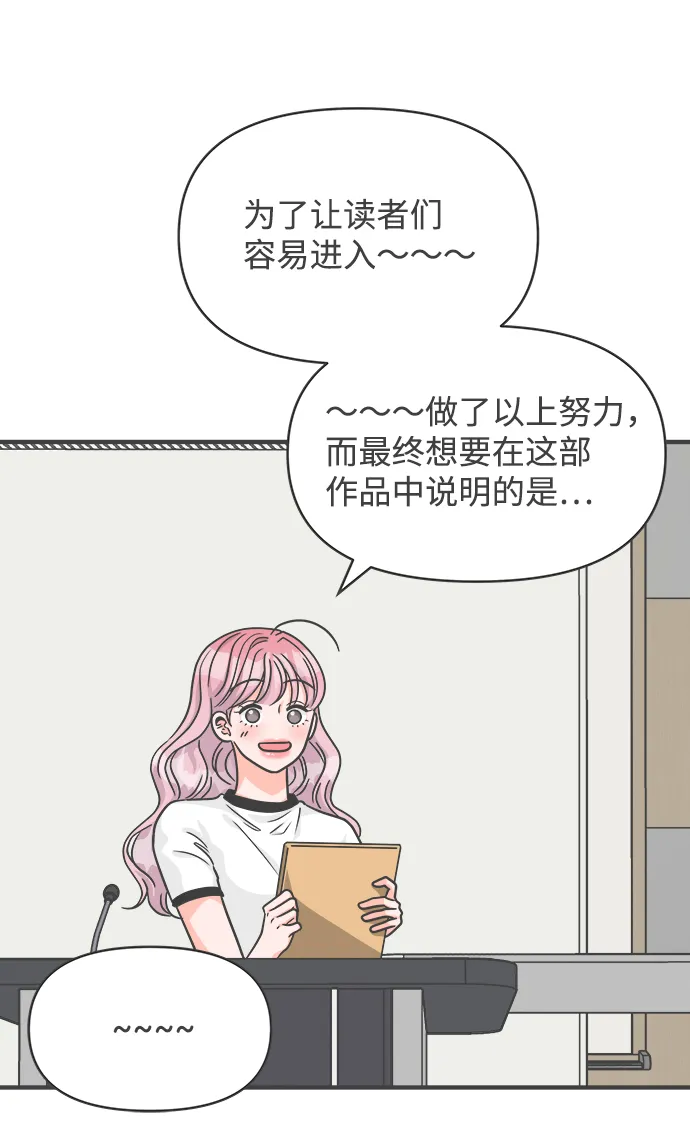 [第65话] 飘浮 第51页