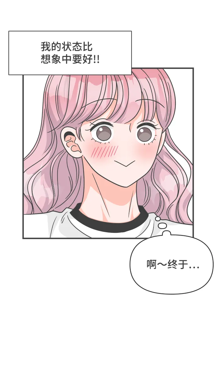 [第65话] 飘浮 第54页