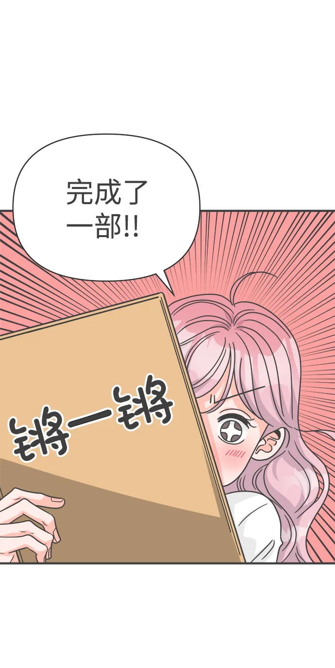 [第65话] 飘浮 第55页