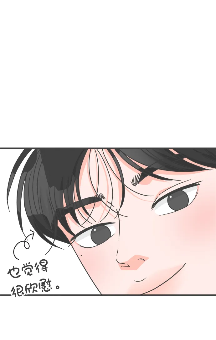 [第65话] 飘浮 第57页