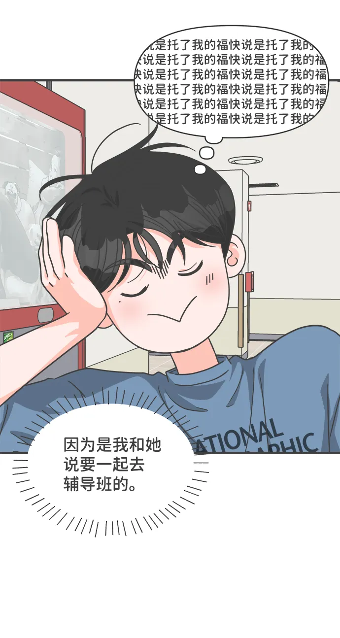 [第65话] 飘浮 第59页