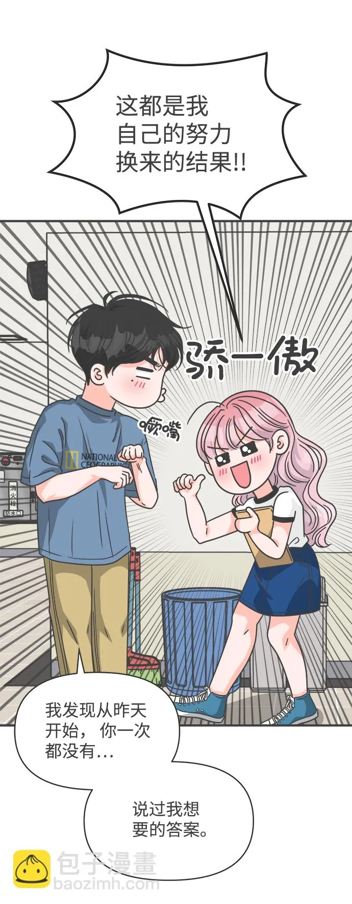 [第65话] 飘浮 第61页