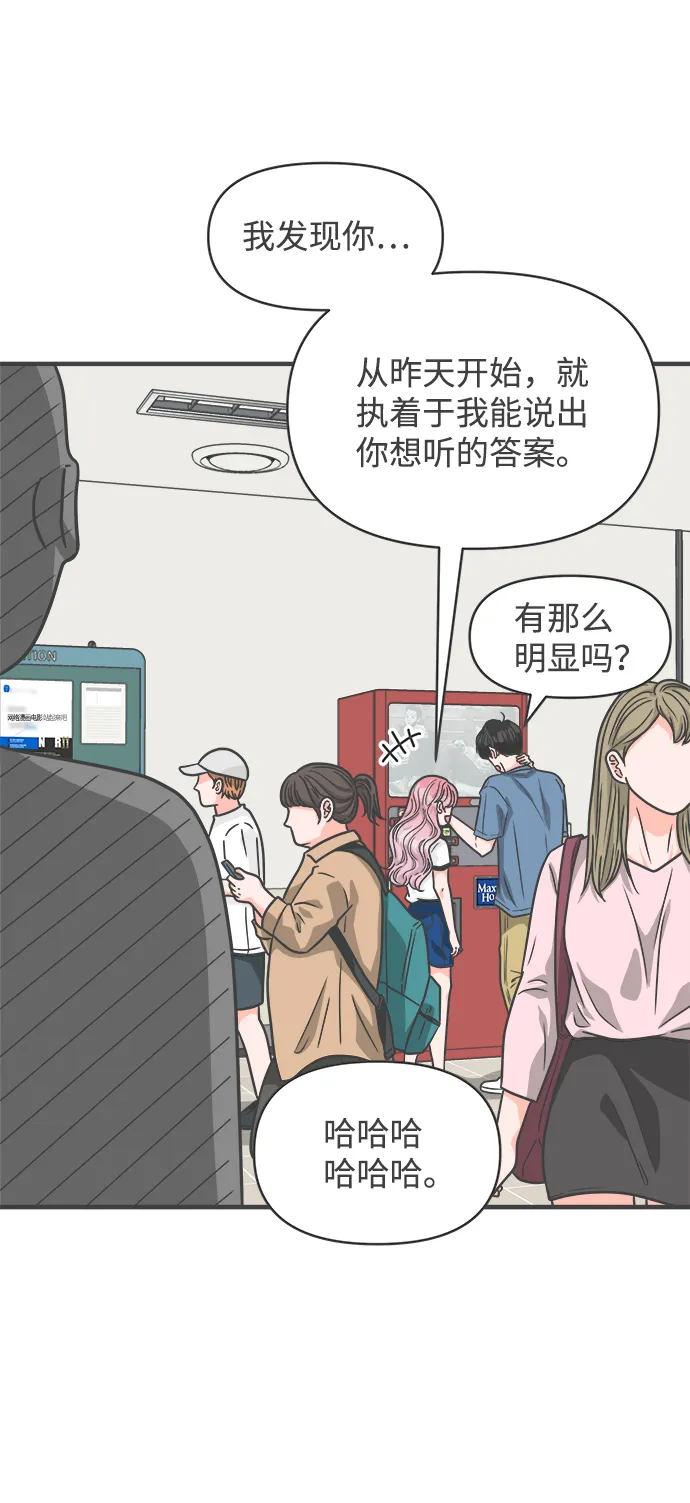 [第65话] 飘浮 第64页