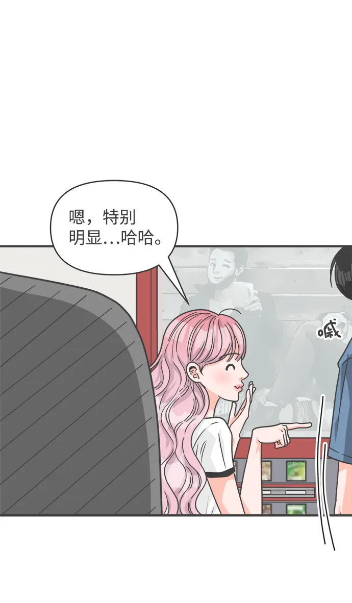 [第65话] 飘浮 第65页