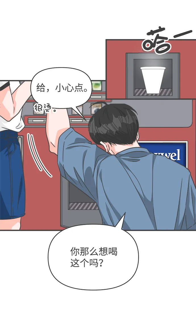 [第65话] 飘浮 第66页