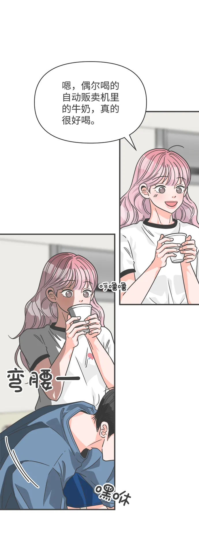 [第65话] 飘浮 第67页