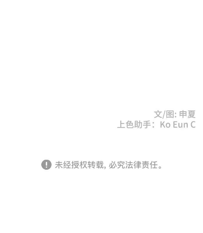 [第65话] 飘浮 第70页