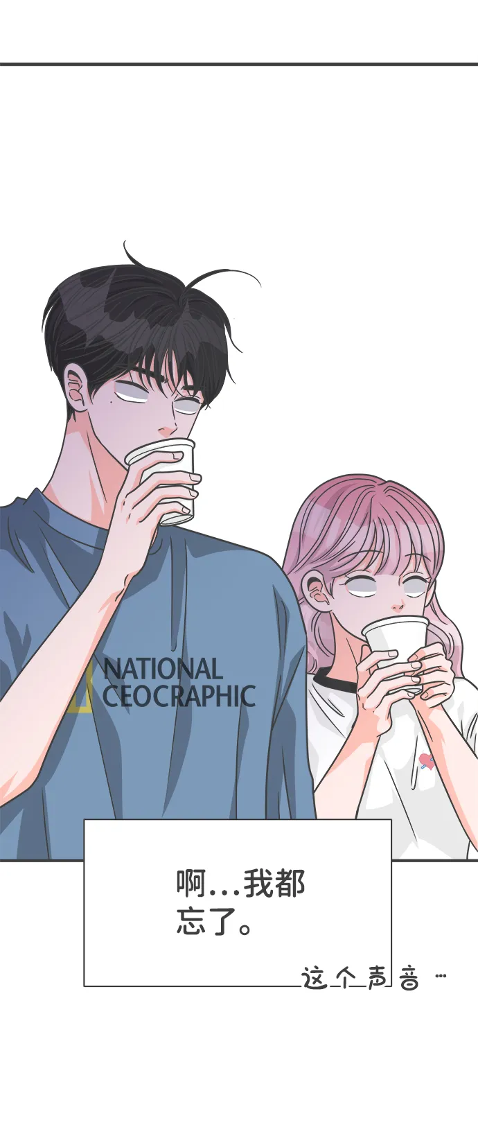 [第66话] 第二个哲秀（2） 第1页