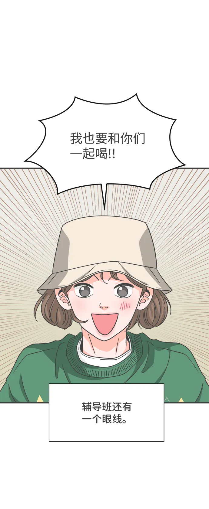[第66话] 第二个哲秀（2） 第2页