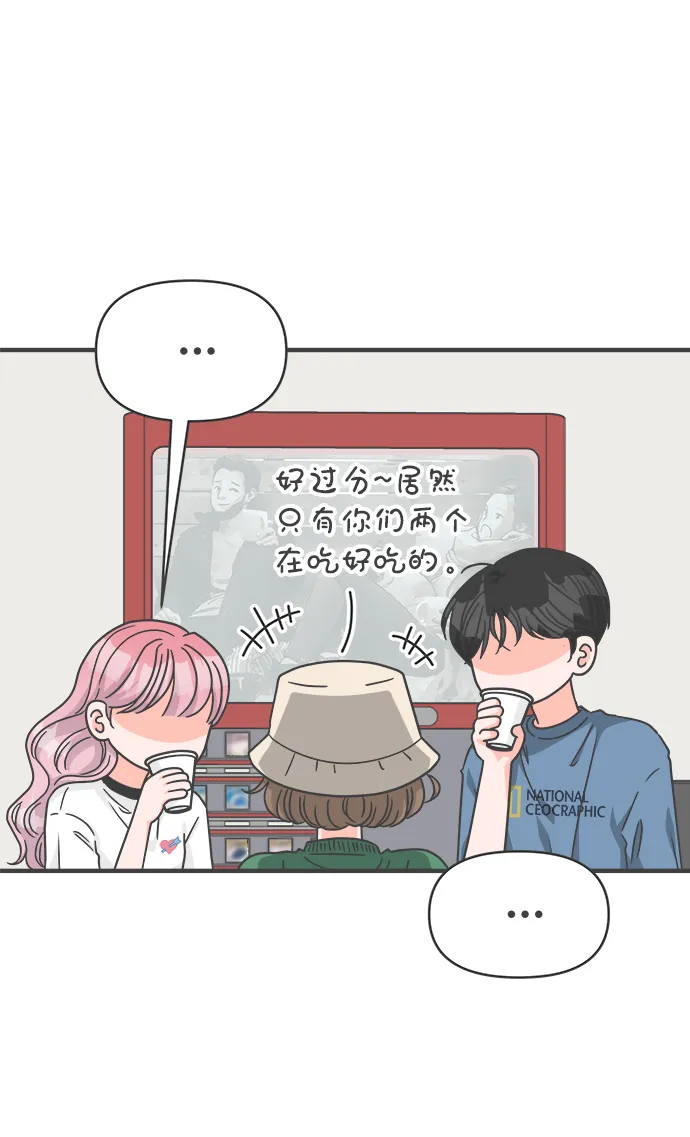 [第66话] 第二个哲秀（2） 第3页