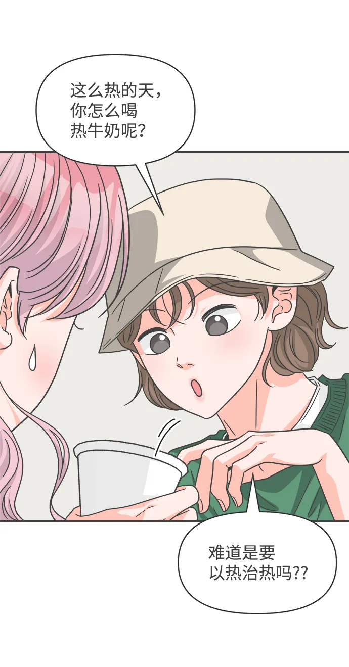 [第66话] 第二个哲秀（2） 第4页