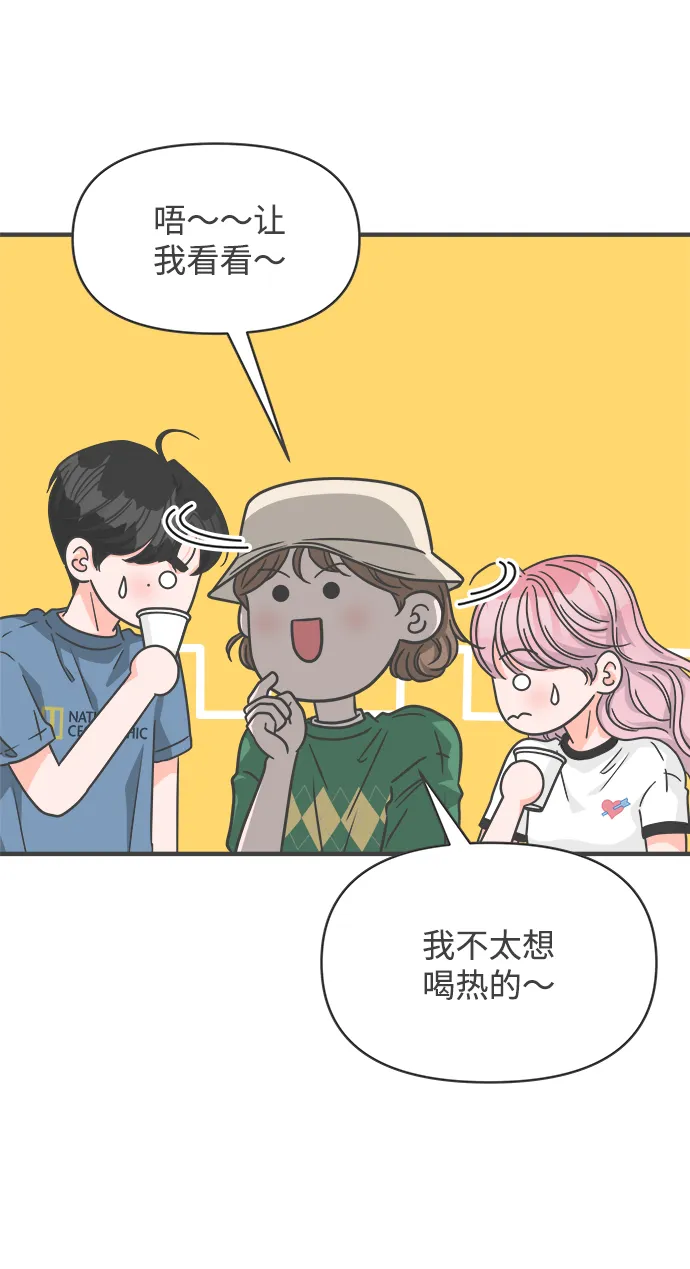 [第66话] 第二个哲秀（2） 第5页