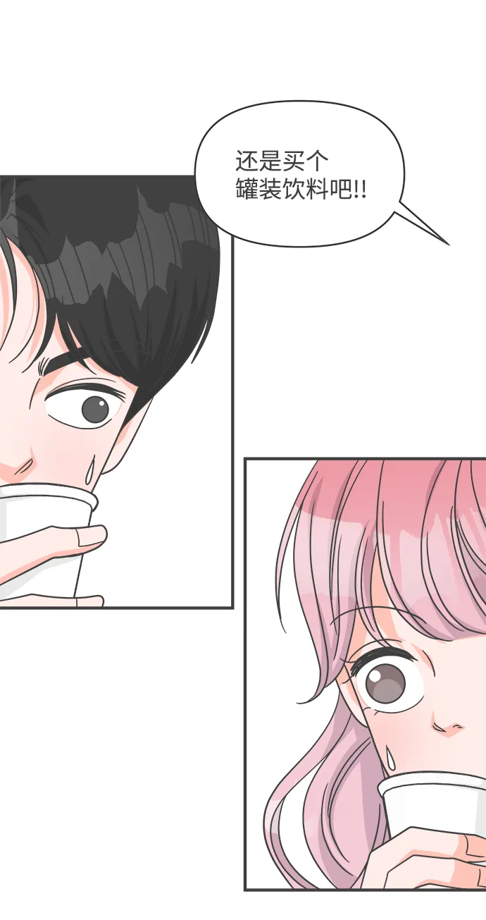 [第66话] 第二个哲秀（2） 第6页