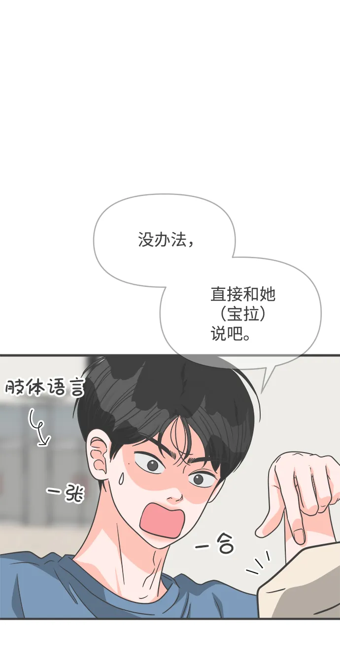 [第66话] 第二个哲秀（2） 第7页