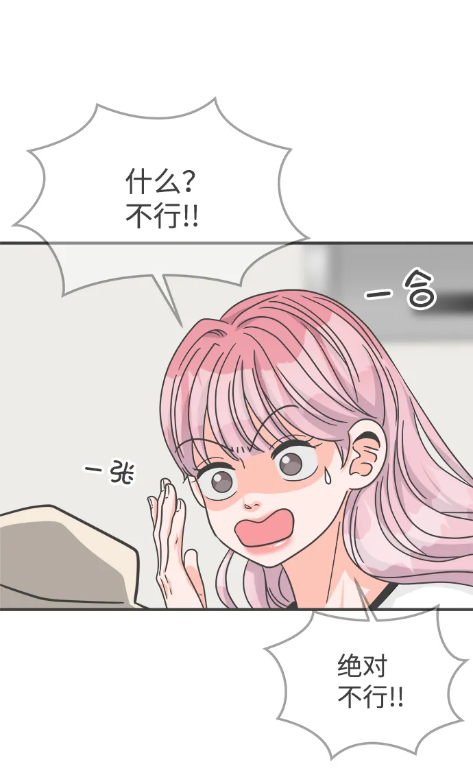 [第66话] 第二个哲秀（2） 第8页