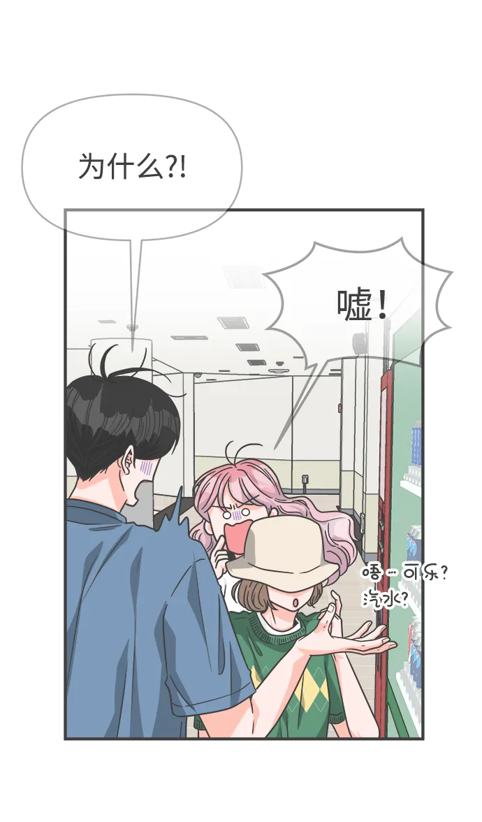 [第66话] 第二个哲秀（2） 第9页