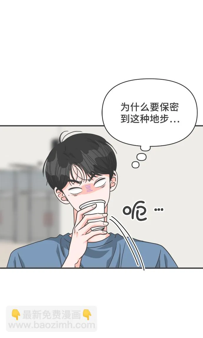 [第66话] 第二个哲秀（2） 第10页