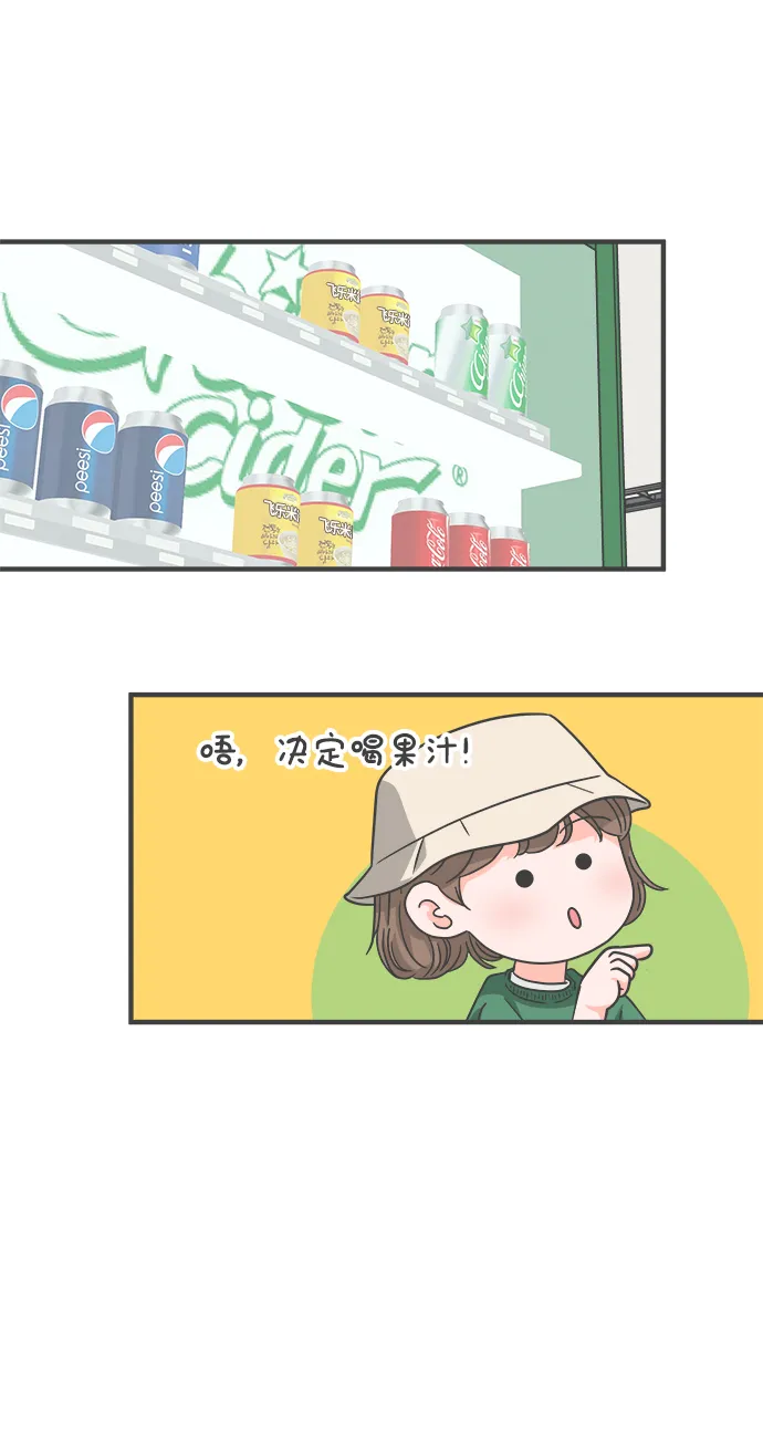 [第66话] 第二个哲秀（2） 第11页
