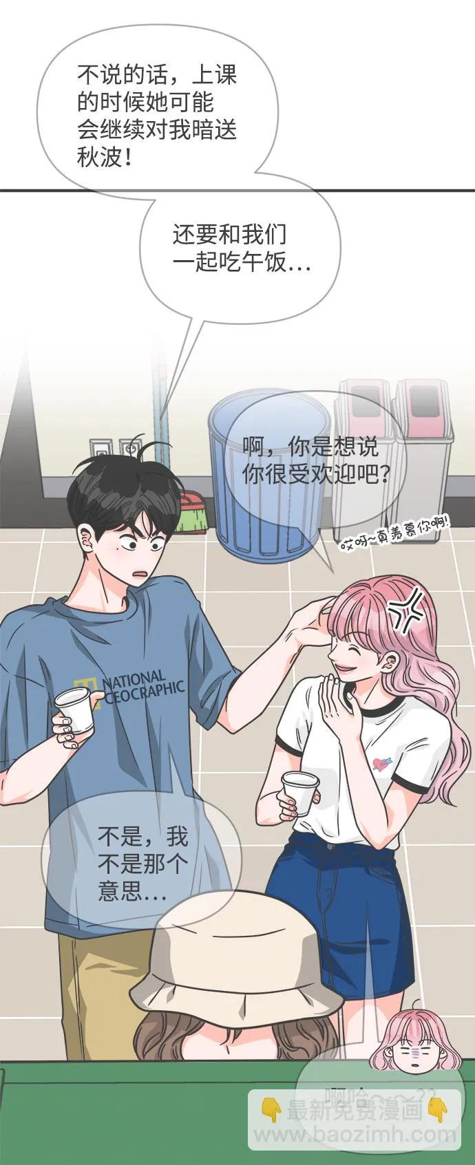 [第66话] 第二个哲秀（2） 第12页