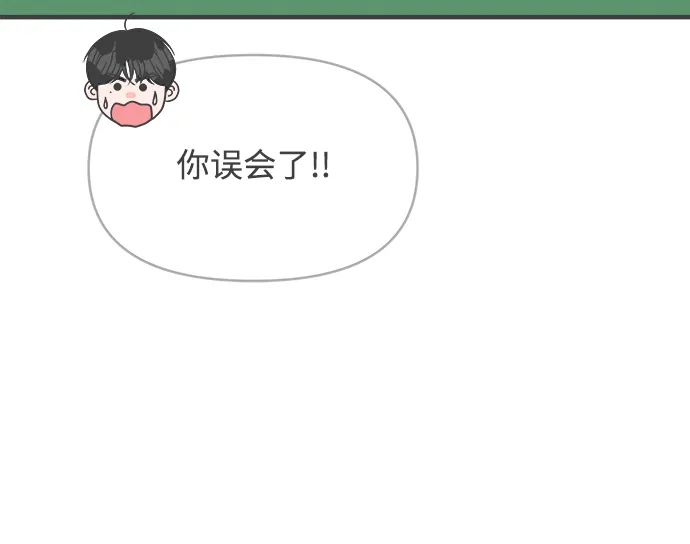[第66话] 第二个哲秀（2） 第13页