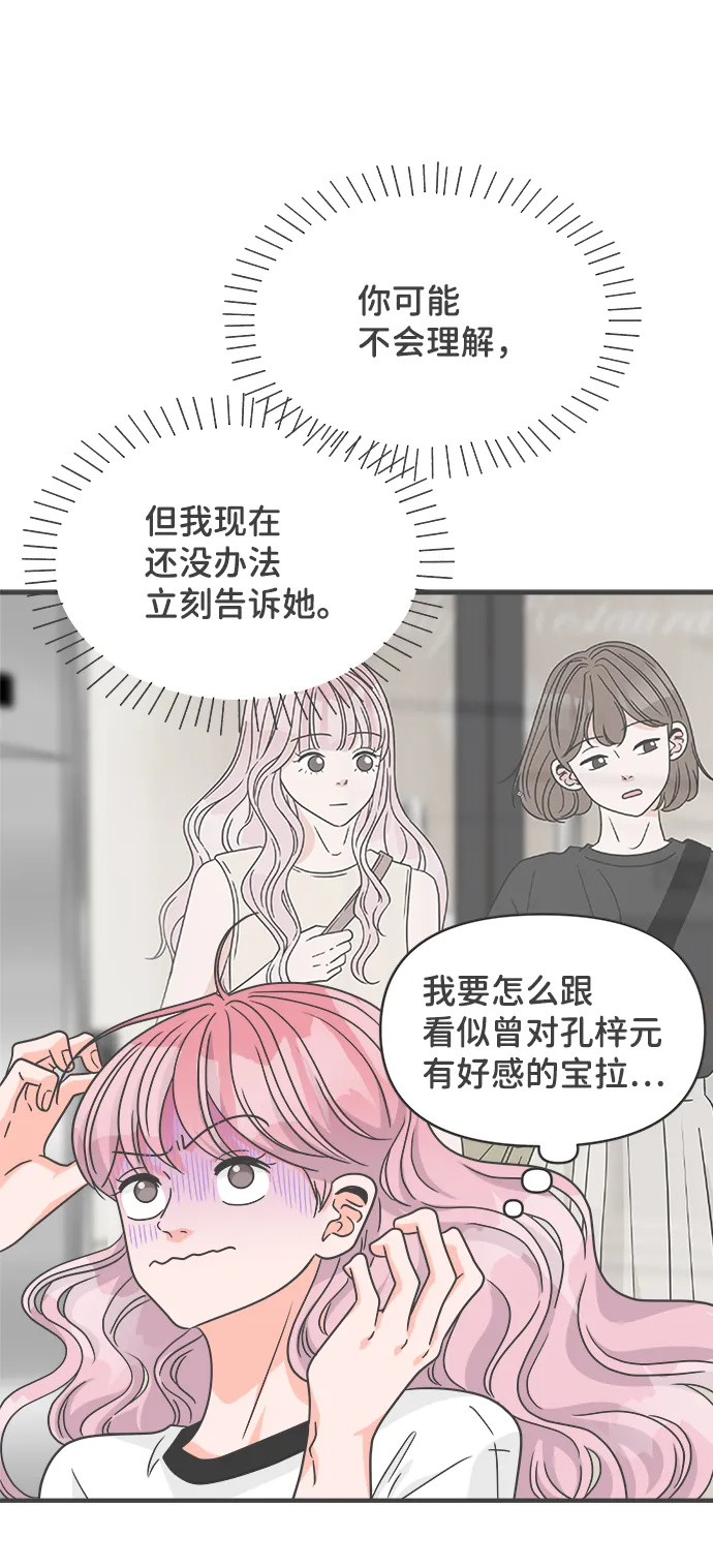 [第66话] 第二个哲秀（2） 第14页