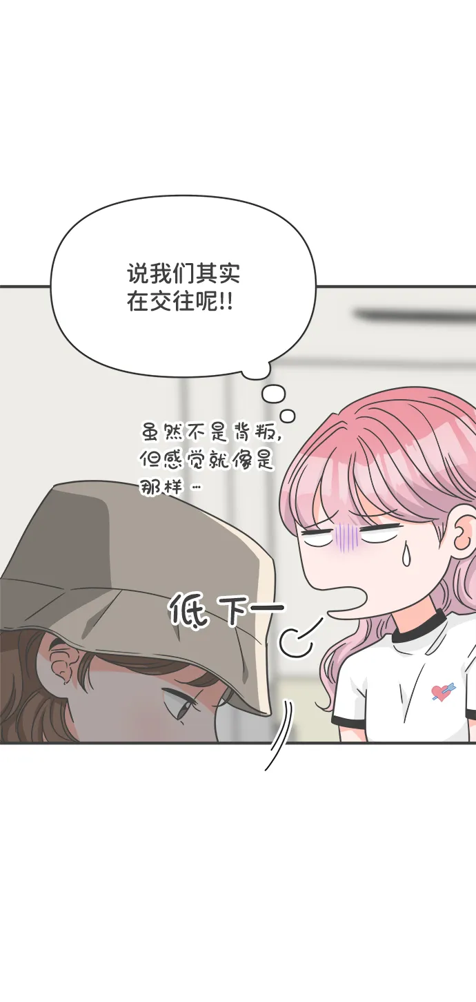 [第66话] 第二个哲秀（2） 第15页